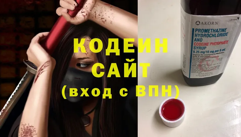 MEGA ССЫЛКА  Кунгур  Кодеиновый сироп Lean напиток Lean (лин) 