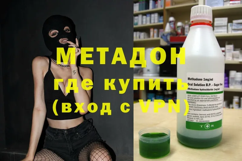 МЕТАДОН methadone  купить   Кунгур 